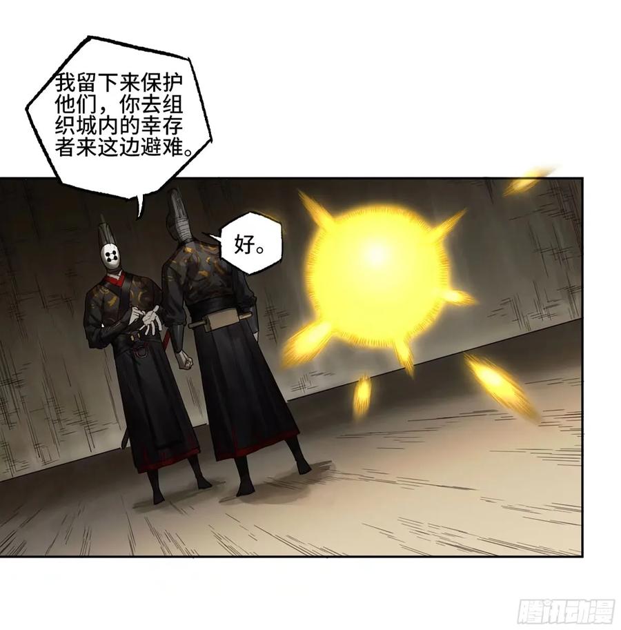 传武 第358话 第三卷 45 颂念吾之名 第35页
