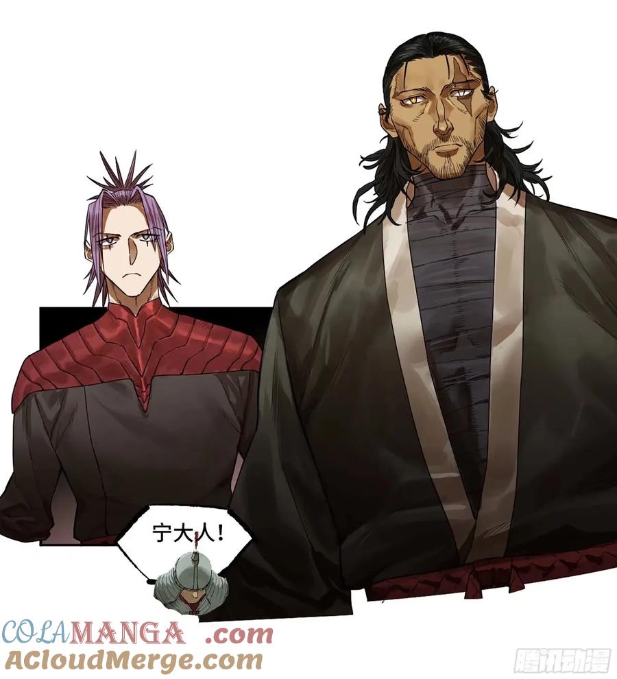 传武 第358话 第三卷 45 颂念吾之名 第13页