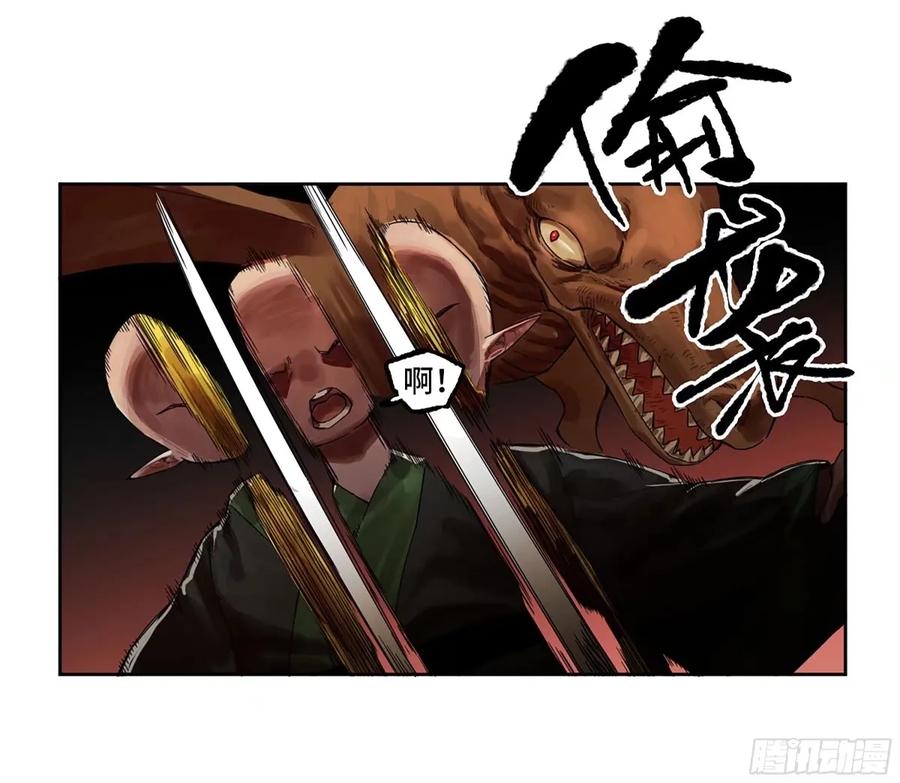 传武 第358话 第三卷 45 颂念吾之名 第29页