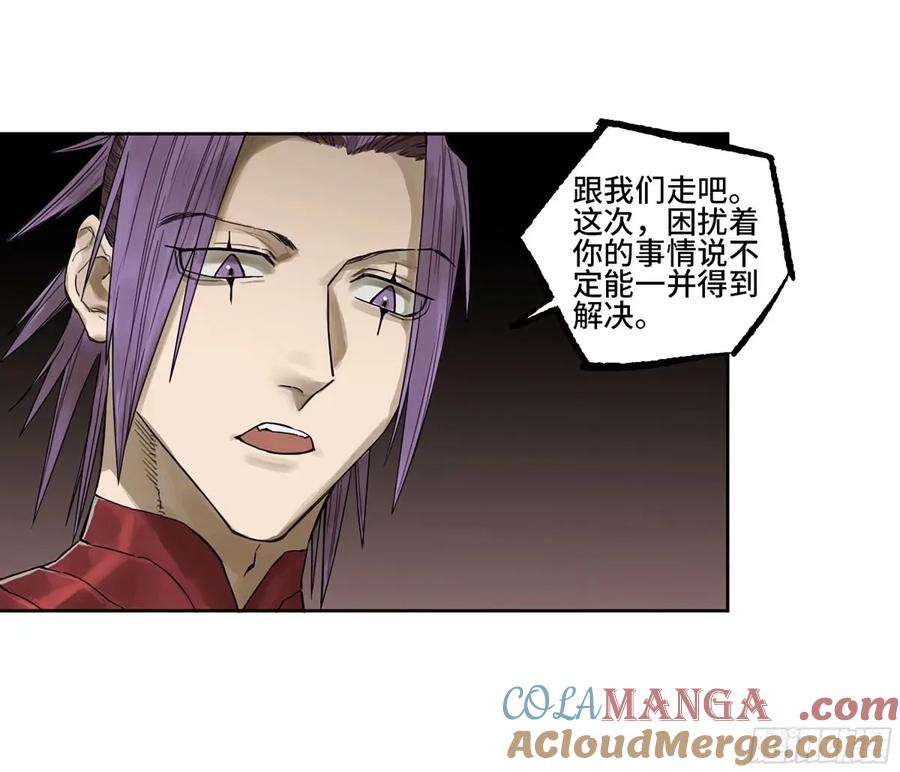 传武 第358话 第三卷 45 颂念吾之名 第16页