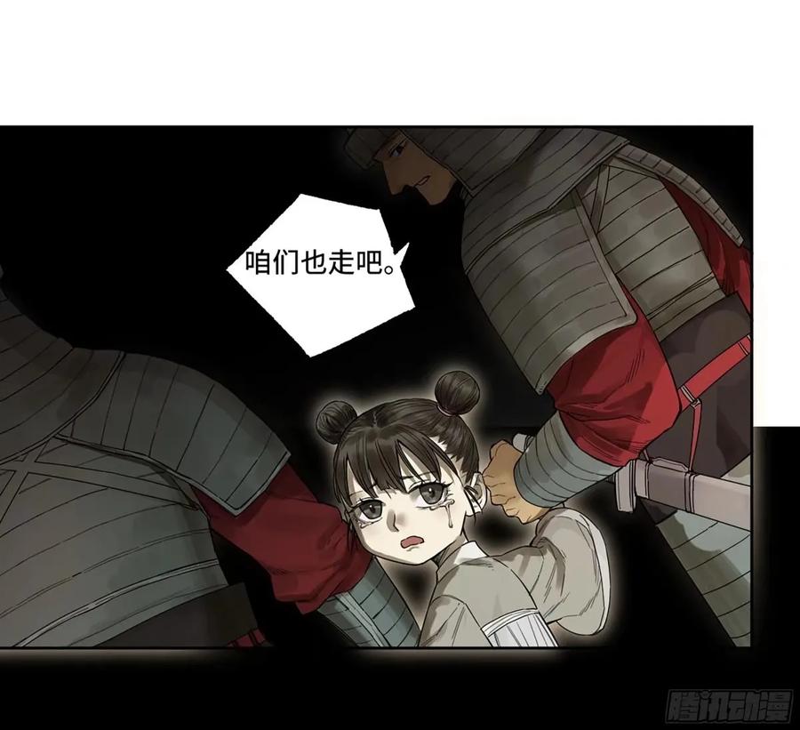 传武 第358话 第三卷 45 颂念吾之名 第21页