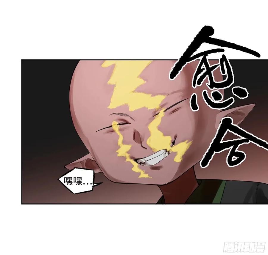 传武 第358话 第三卷 45 颂念吾之名 第30页