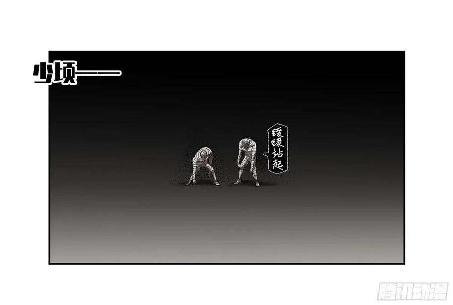 传武 第358话 第三卷 45 颂念吾之名 第26页