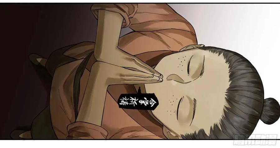 传武 第358话 第三卷 45 颂念吾之名 第42页