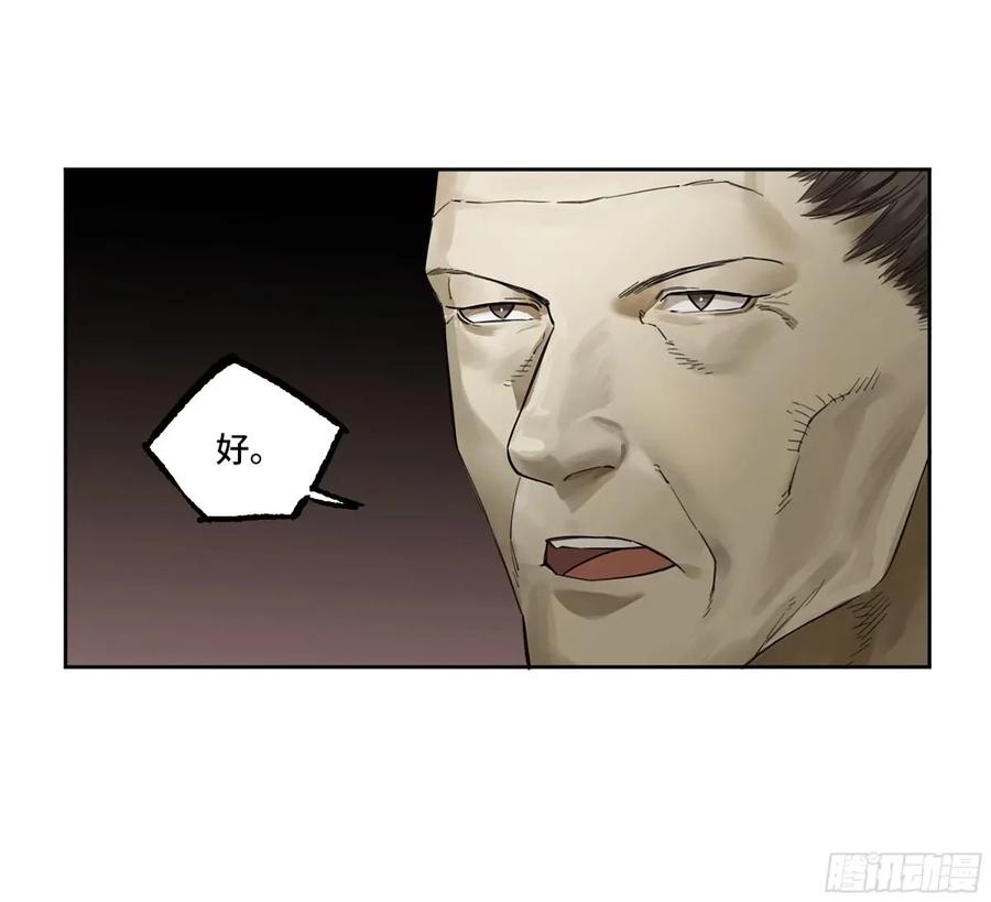 传武 第358话 第三卷 45 颂念吾之名 第17页