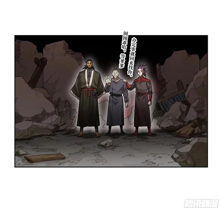 传武 第358话 第三卷 45 颂念吾之名 第20页