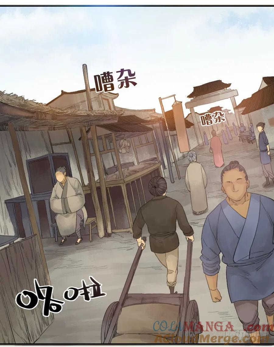 传武 第35话 第三十五条：将军坟·四 第25页