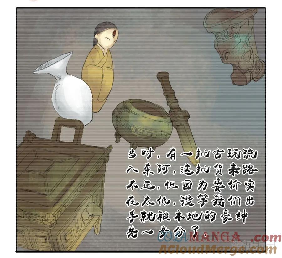 传武 第35话 第三十五条：将军坟·四 第35页