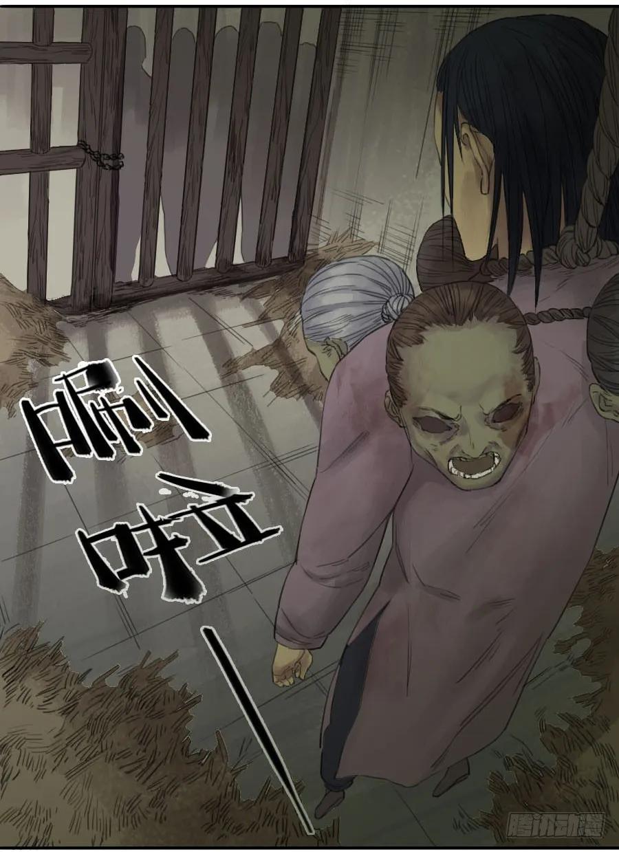 传武 第35话 第三十五条：将军坟·四 第20页