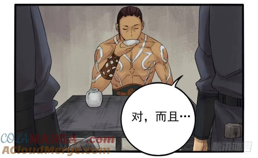 传武 第35话 第三十五条：将军坟·四 第17页