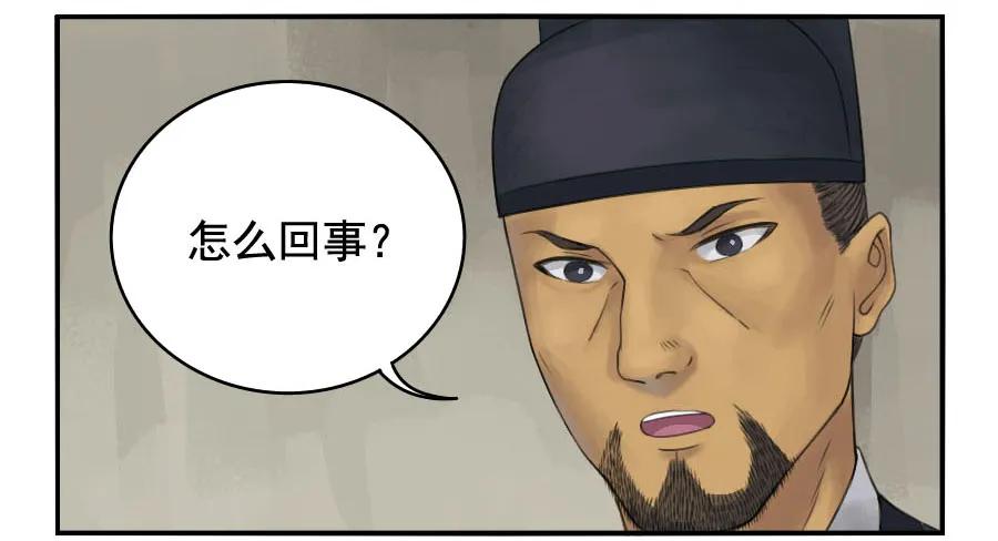 传武 第35话 第三十五条：将军坟·四 第14页