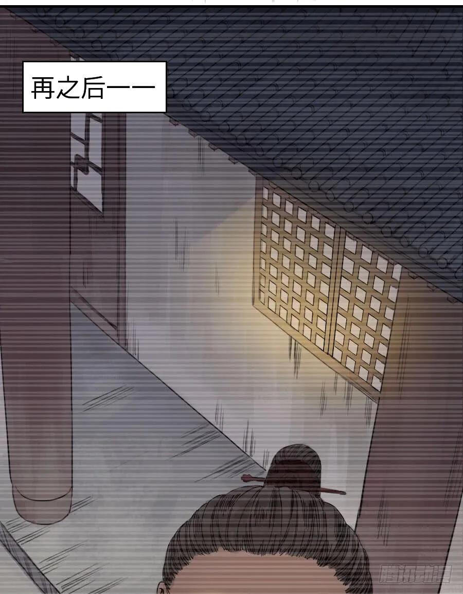 传武 第35话 第三十五条：将军坟·四 第36页