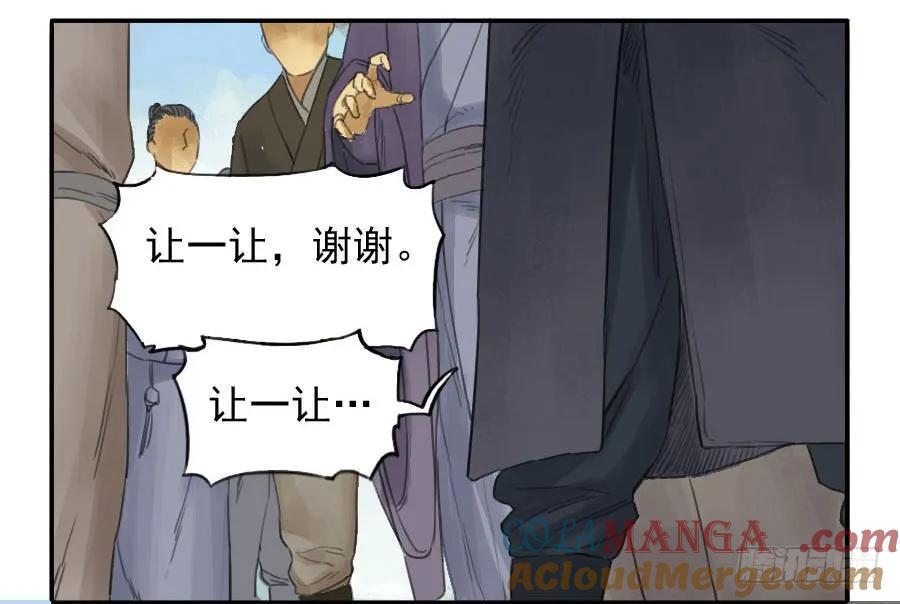 传武 第35话 第三十五条：将军坟·四 第27页