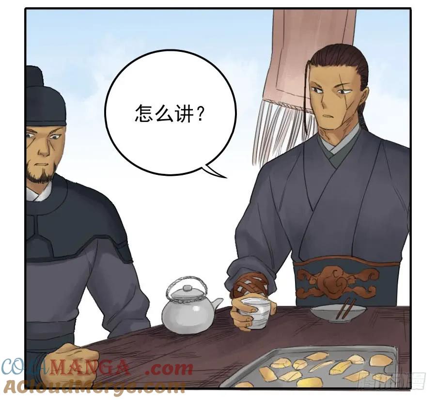 传武 第35话 第三十五条：将军坟·四 第33页