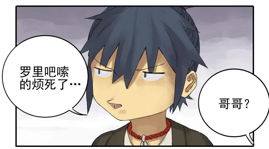 传武 第35话 第三十五条：将军坟·四 第6页