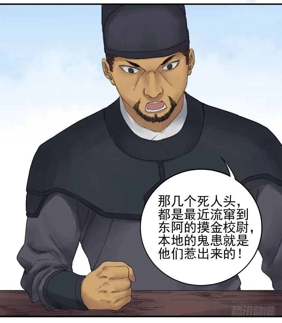 传武 第35话 第三十五条：将军坟·四 第32页