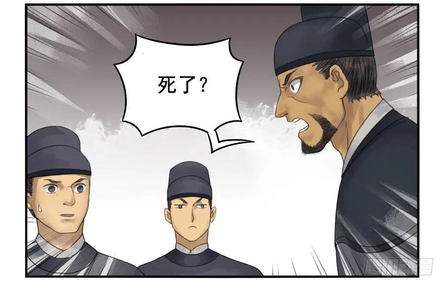 传武 第35话 第三十五条：将军坟·四 第16页