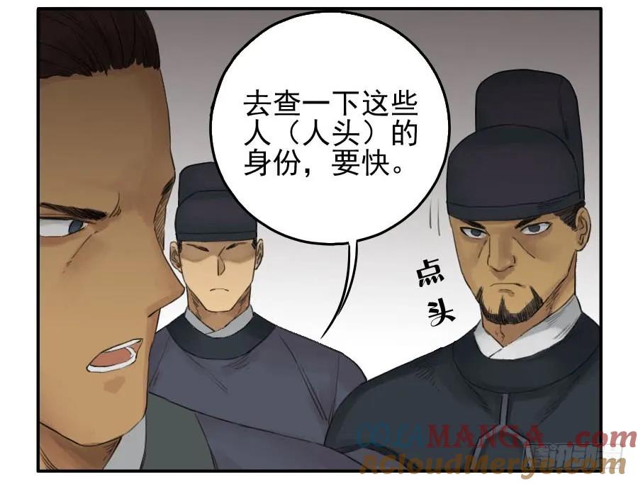 传武 第35话 第三十五条：将军坟·四 第23页