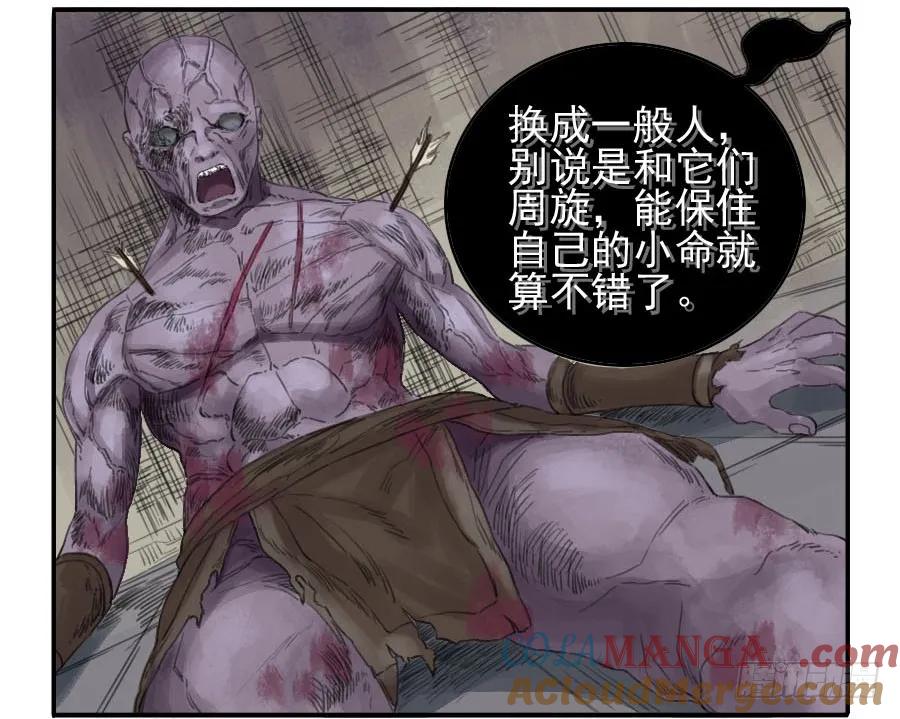 传武 第35话 第三十五条：将军坟·四 第3页