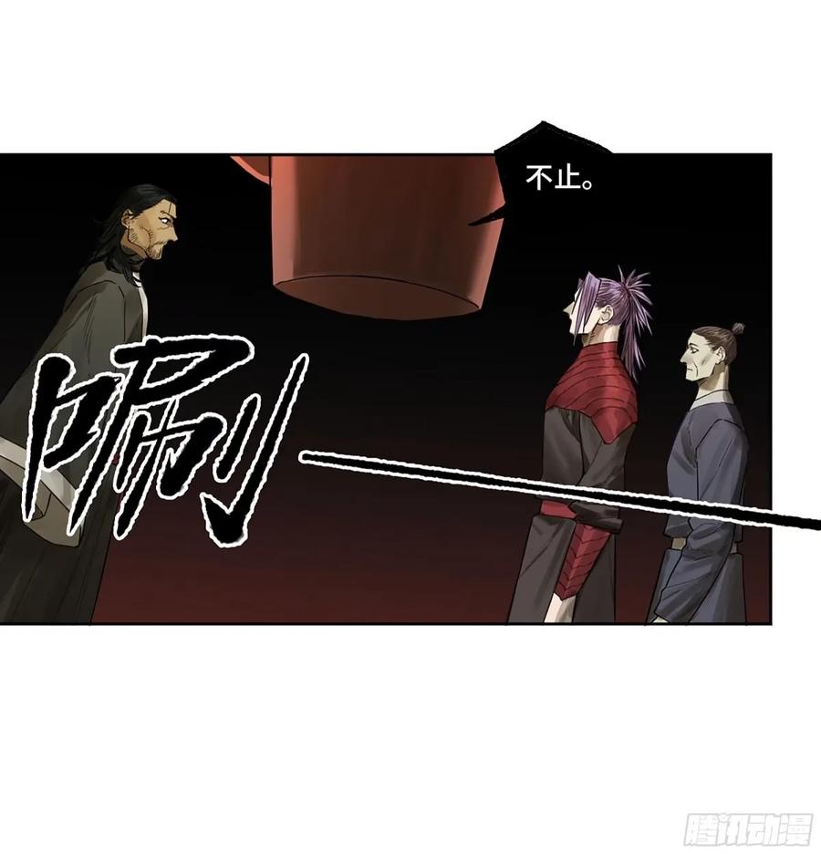 传武 第359话 第三卷 46 薛礼在等什么？ 第44页