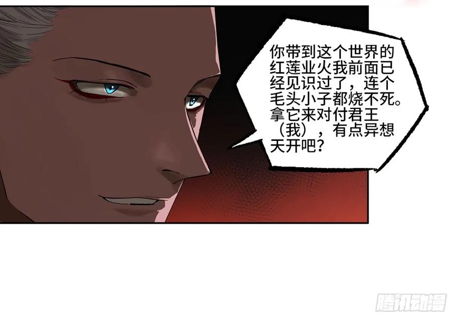 传武 第359话 第三卷 46 薛礼在等什么？ 第32页