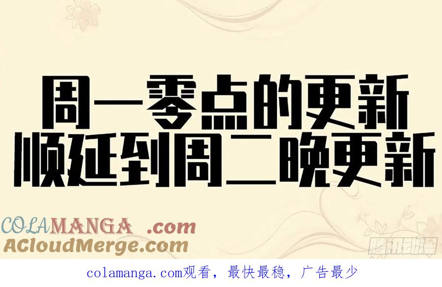 传武 第359话 第三卷 46 薛礼在等什么？ 第55页