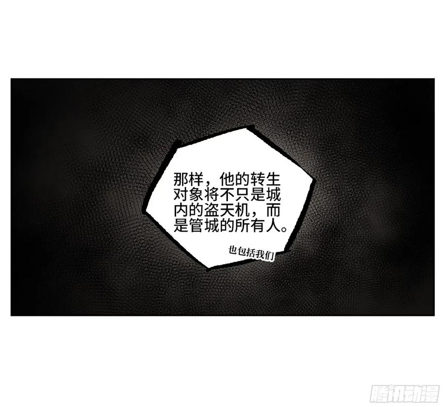 传武 第359话 第三卷 46 薛礼在等什么？ 第54页