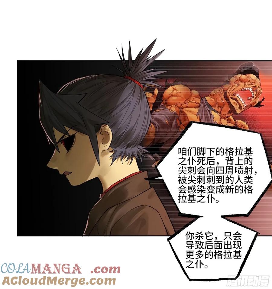 传武 第359话 第三卷 46 薛礼在等什么？ 第16页
