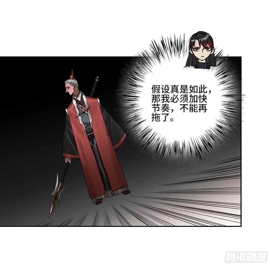 传武 第359话 第三卷 46 薛礼在等什么？ 第29页