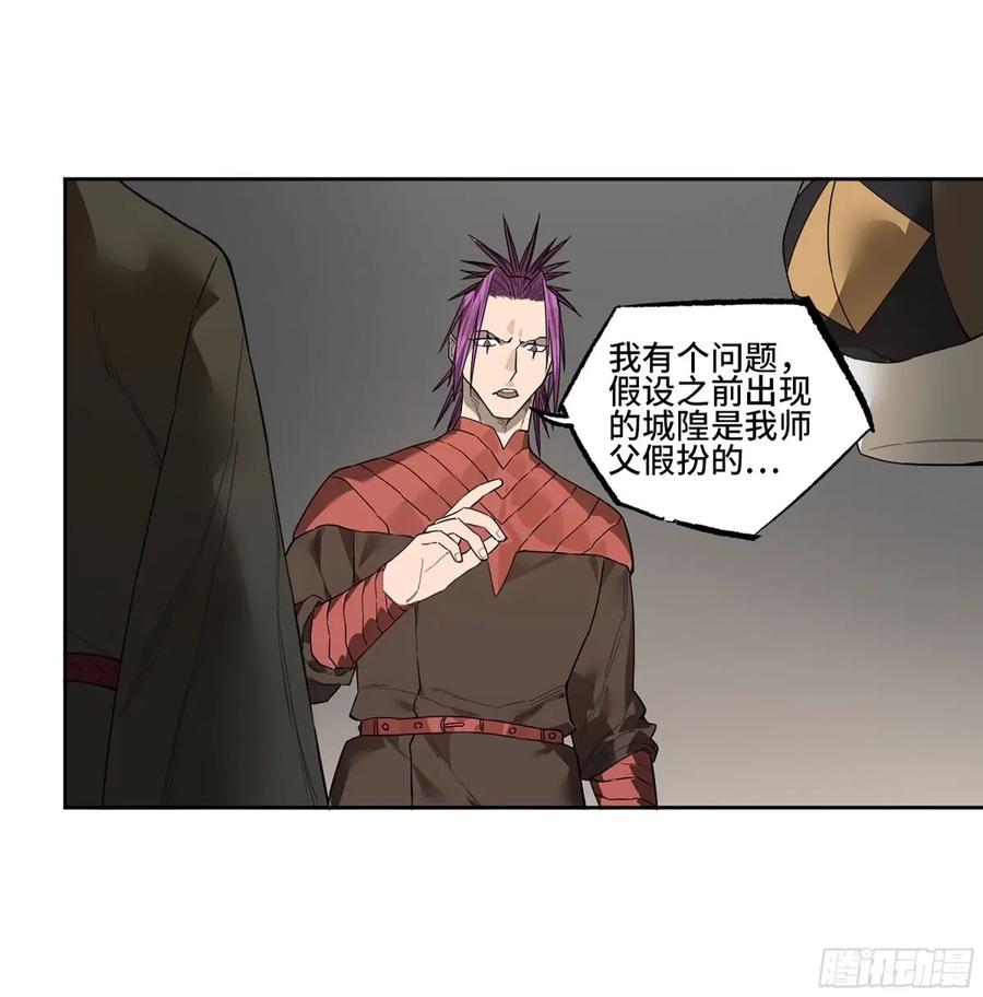 传武 第359话 第三卷 46 薛礼在等什么？ 第50页