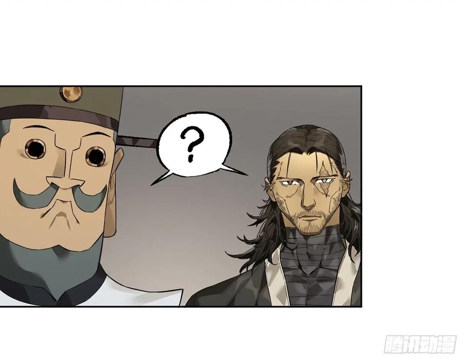 传武 第359话 第三卷 46 薛礼在等什么？ 第51页