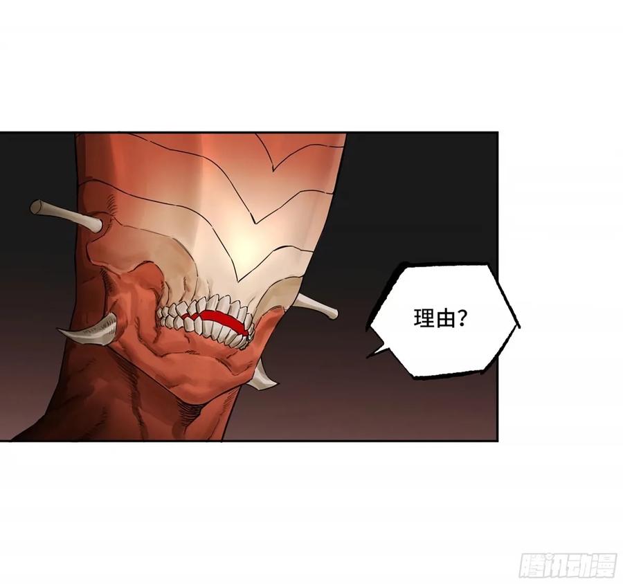 传武 第359话 第三卷 46 薛礼在等什么？ 第15页