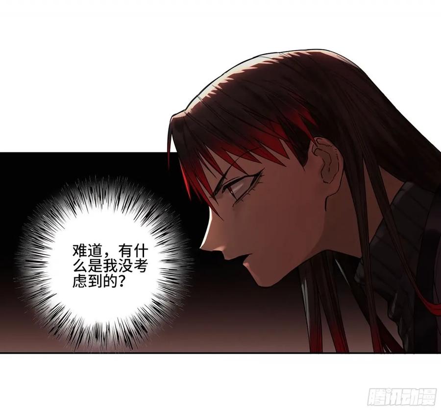 传武 第359话 第三卷 46 薛礼在等什么？ 第27页