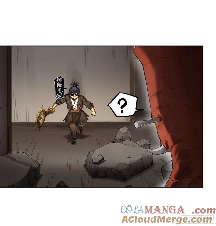 传武 第359话 第三卷 46 薛礼在等什么？ 第13页