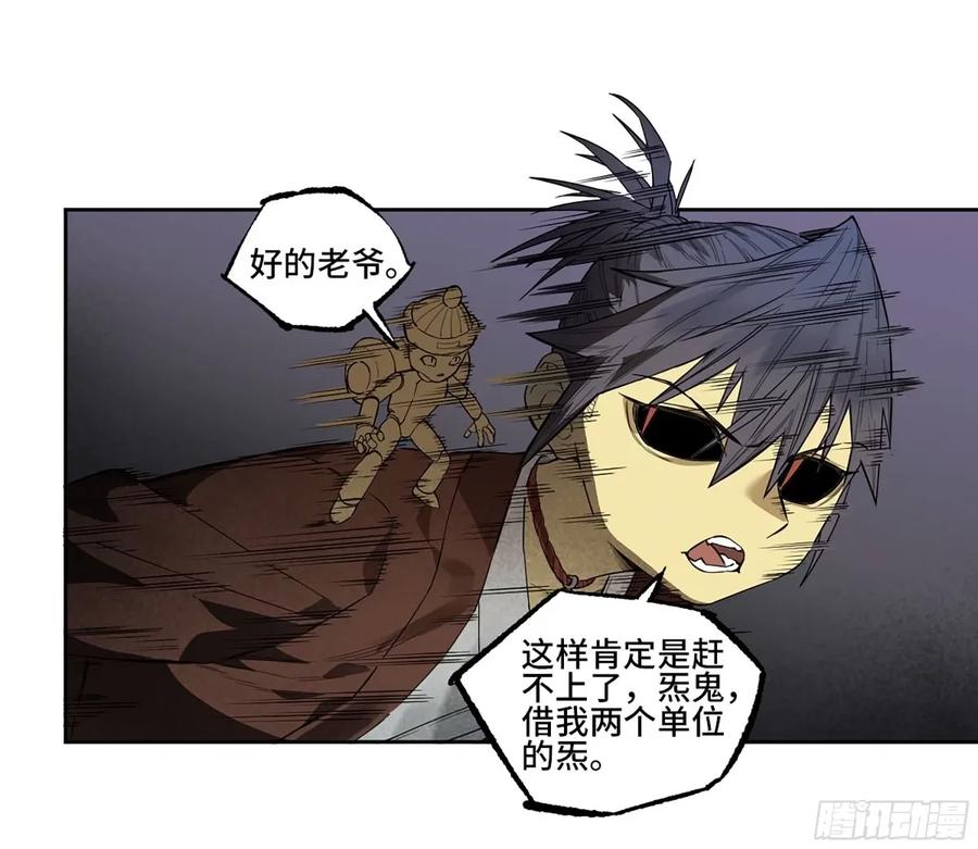 传武 第359话 第三卷 46 薛礼在等什么？ 第3页