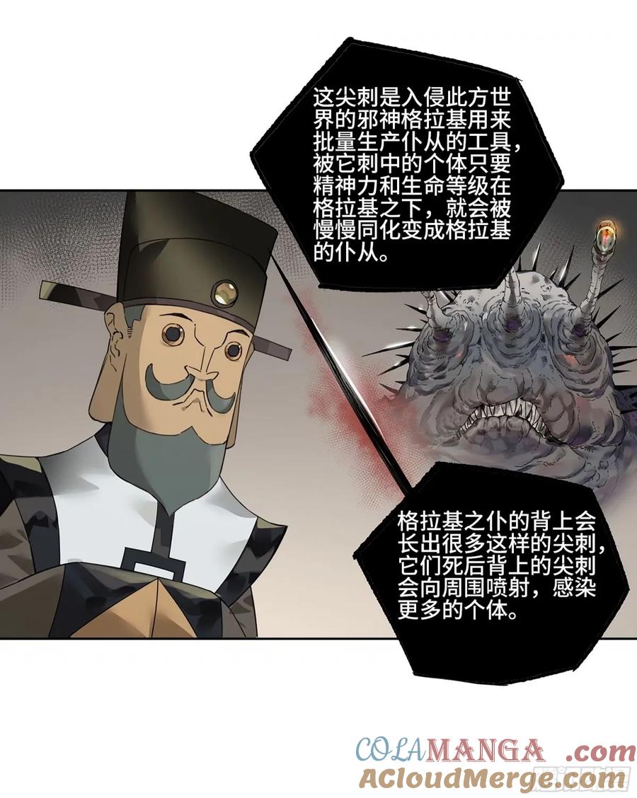 传武 第359话 第三卷 46 薛礼在等什么？ 第46页