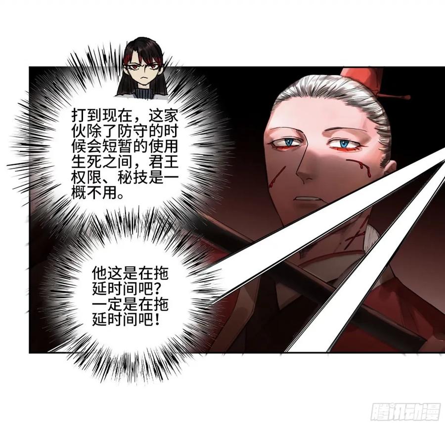 传武 第359话 第三卷 46 薛礼在等什么？ 第24页