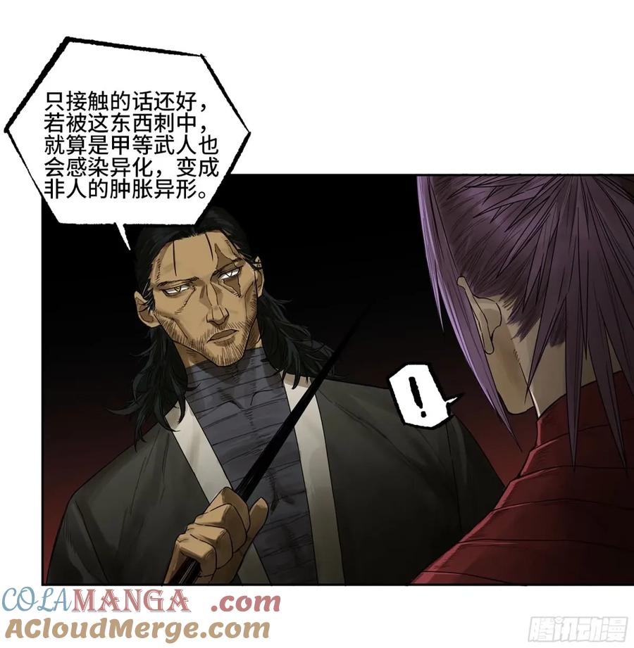 传武 第359话 第三卷 46 薛礼在等什么？ 第43页