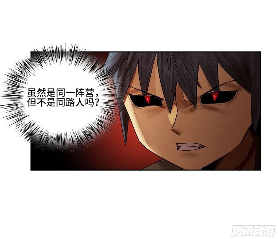 传武 第359话 第三卷 46 薛礼在等什么？ 第18页