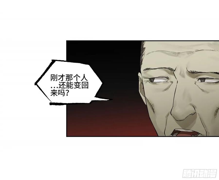 传武 第359话 第三卷 46 薛礼在等什么？ 第39页