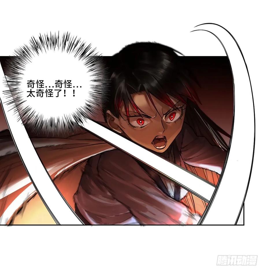 传武 第359话 第三卷 46 薛礼在等什么？ 第23页