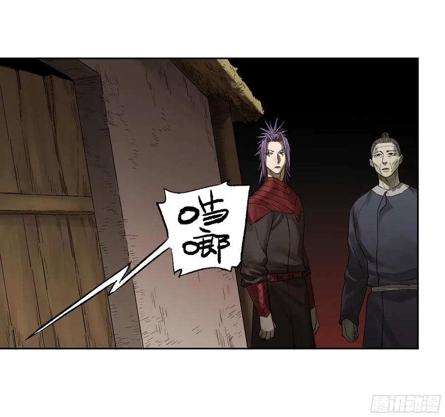 传武 第359话 第三卷 46 薛礼在等什么？ 第41页
