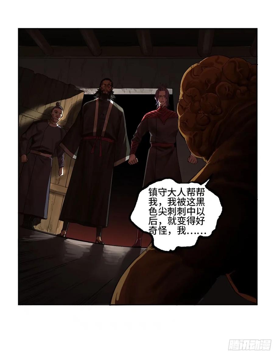 传武 第359话 第三卷 46 薛礼在等什么？ 第36页