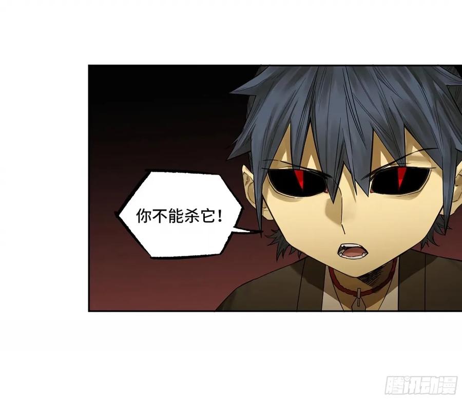 传武 第359话 第三卷 46 薛礼在等什么？ 第14页