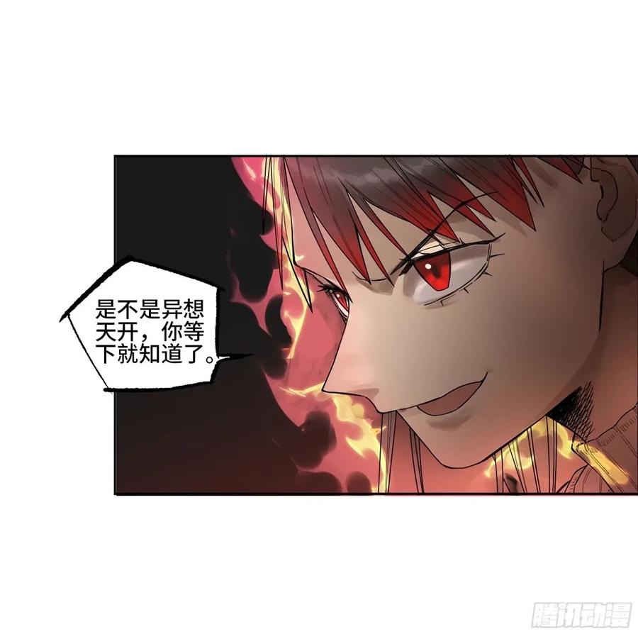 传武 第359话 第三卷 46 薛礼在等什么？ 第33页