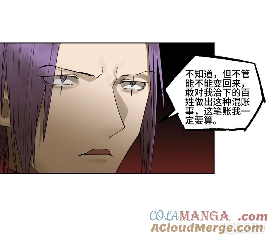 传武 第359话 第三卷 46 薛礼在等什么？ 第40页