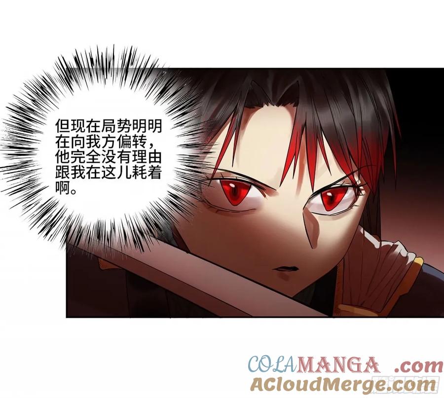 传武 第359话 第三卷 46 薛礼在等什么？ 第25页