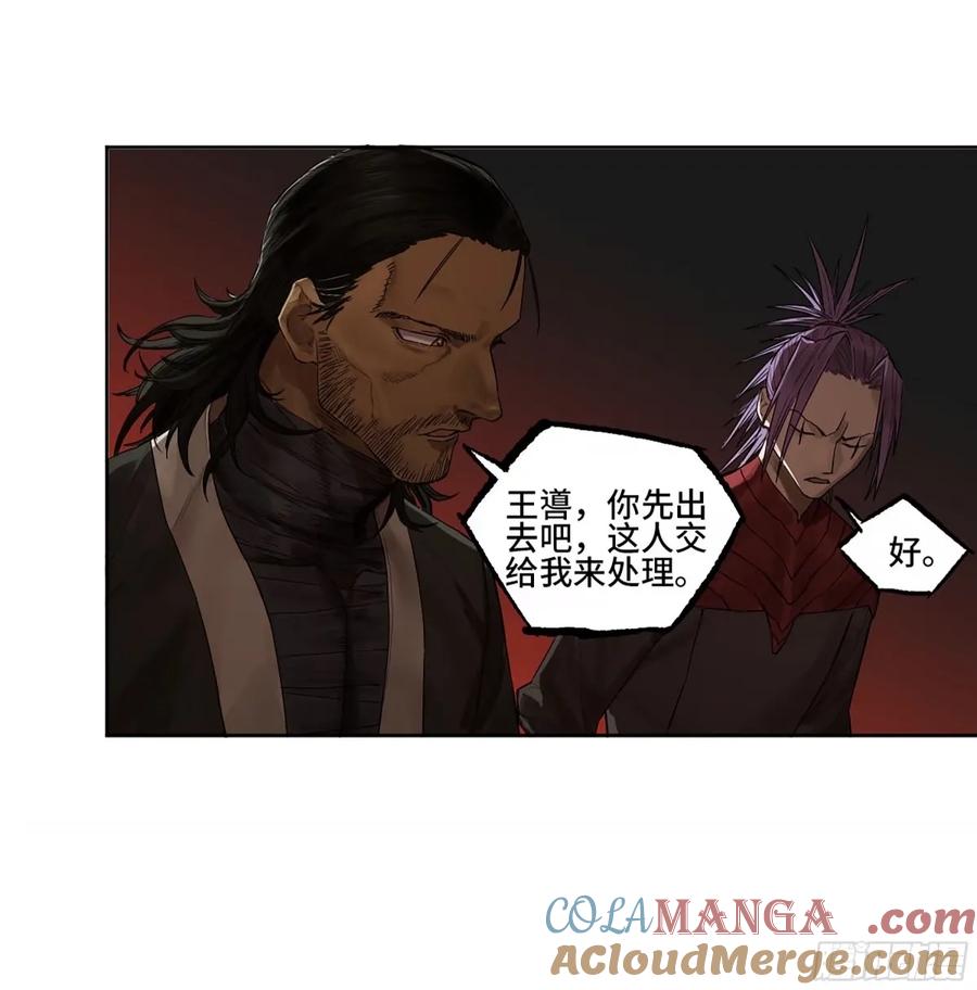 传武 第359话 第三卷 46 薛礼在等什么？ 第37页