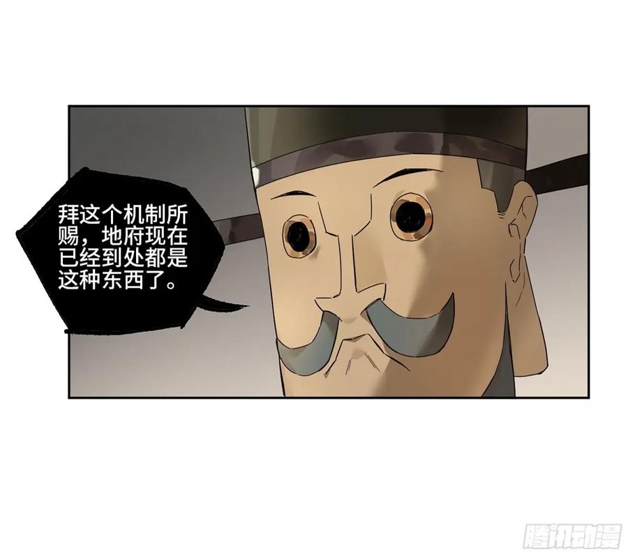 传武 第359话 第三卷 46 薛礼在等什么？ 第47页