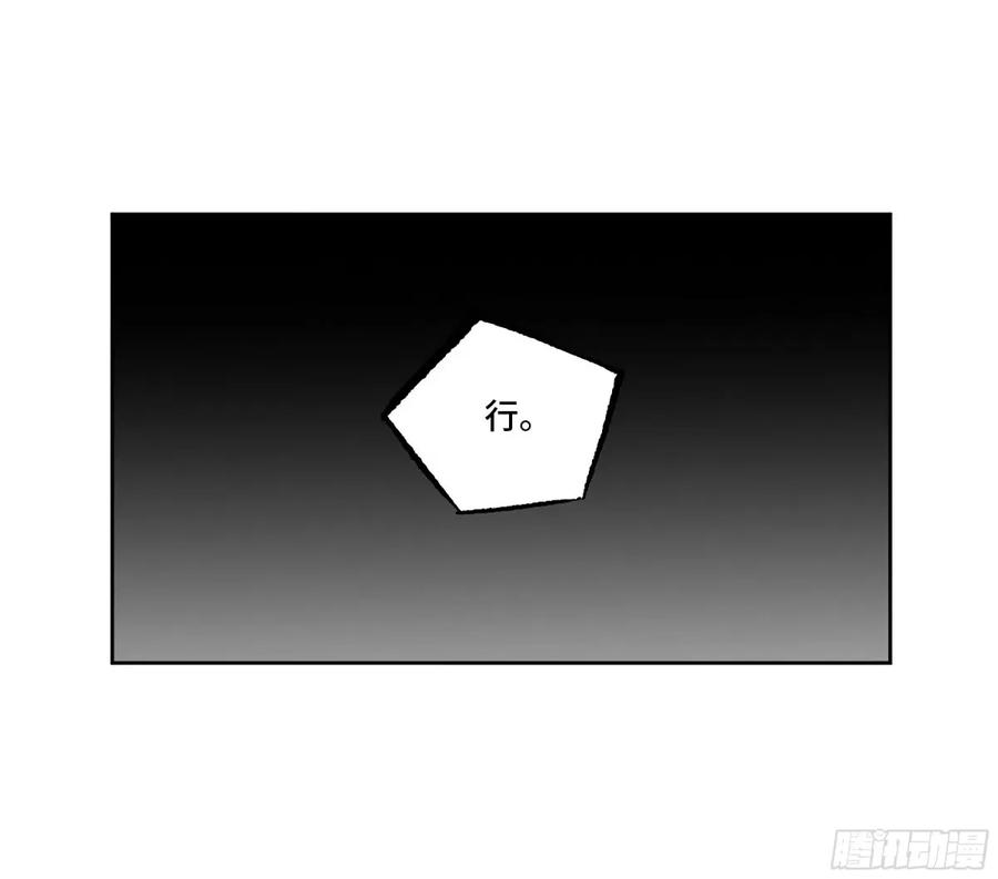 传武 第360话 第三卷 47 刑期十万年 第6页